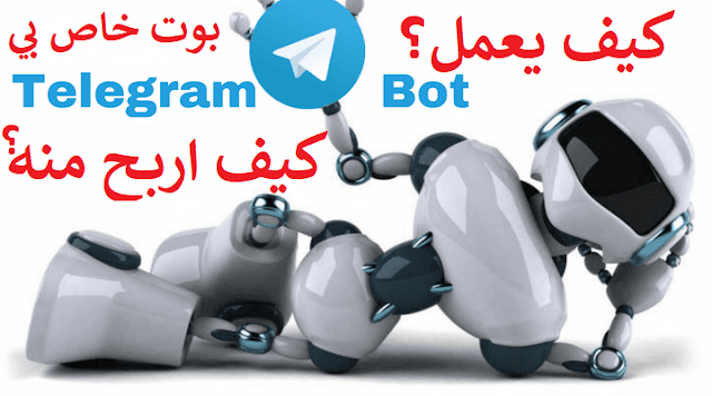 bot telegram
