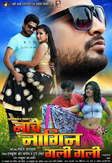 Ritesh pandey and Nisha Dubey's Nache Nagin Gali Gali Bhojpuri Movie Wallpaper