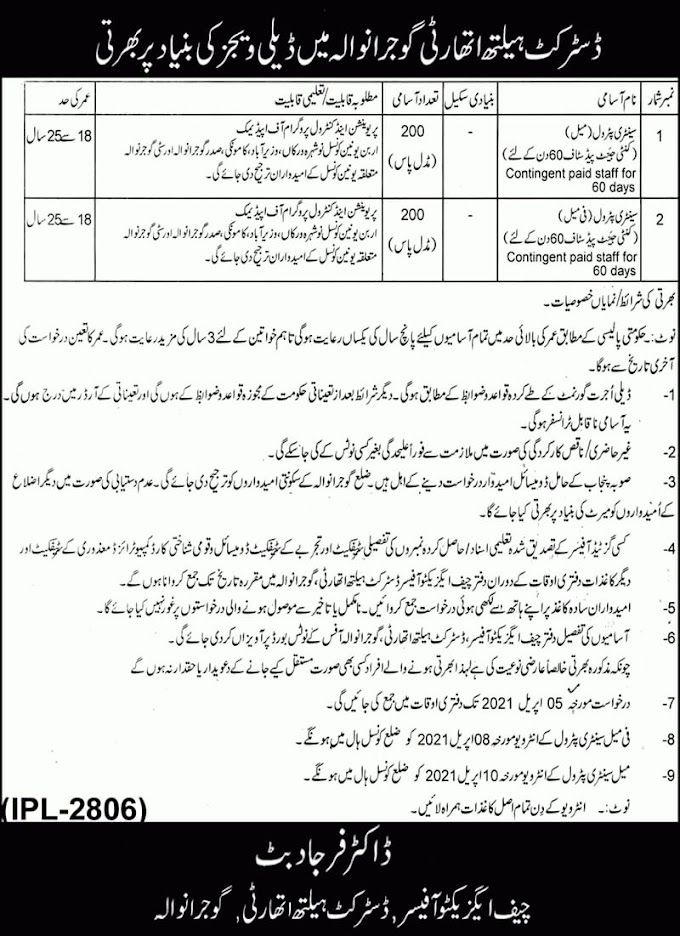 District Health Authority Department ,Latest jobs 2021