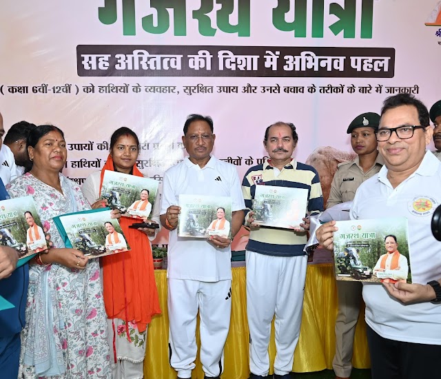 मुख्यमंत्री साय ने किया ‘गजरथ यात्रा’ का शुभारंभ, ग्रामीणों को दी हाथियों से सुरक्षा की सीख