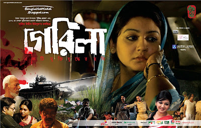 Bangla Cinema Guerrilla