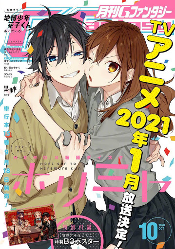  Horimiya (2021)