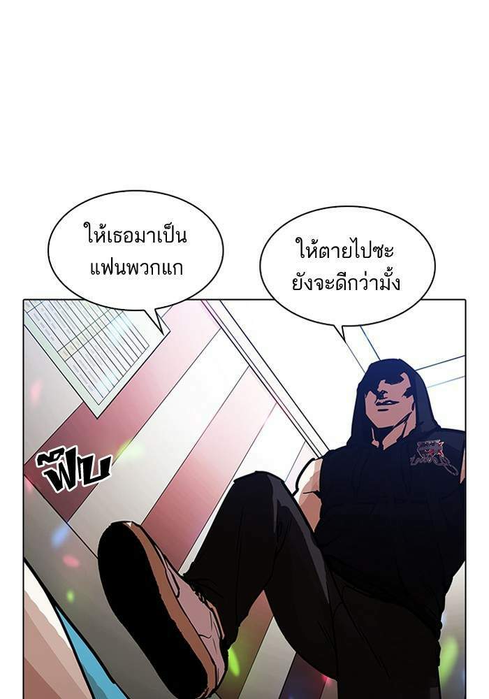 Lookism ตอนที่ 202