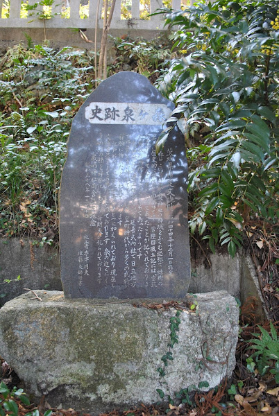 日立市_「茨城百景泉ヶ森」と「延喜式内社泉神社」