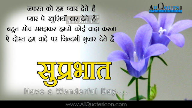 Hindi-good-morning-quotes-wshes-for-Whatsapp-Life-Facebook-Images-Inspirational-Thoughts-Sayings-greetings-wallpapers-pictures-images-free