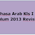 RPP Bahasa Arab Kls I - VI MI Kurikulum 2013 Revisi 2017