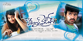 Made in Vizag Movie Wallpapers