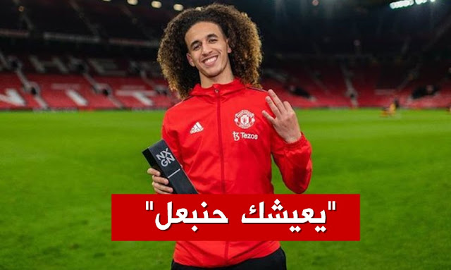 hannibal mejbri man united