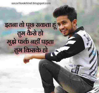 Ansh pandit photo shayari download