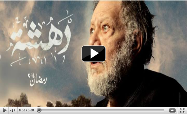 مشاهدة مسلسل دهشة الحلقة 2 الثانية اون لاين كامل وحصرى 5