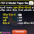 TET-2 Exam Model Paper No 17 by Lakshya Career Academy, Bhavnagar