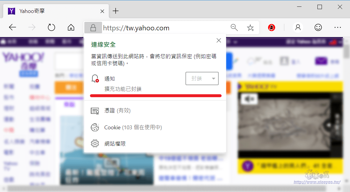 Block Website Notification Requests 擴充功能