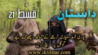 Destan season 1 episode 21 with urdu subtitles  By Makki Tv