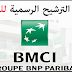 BMCI recrute 11 Profils (Casablanca) – توظيف عدة مناصب