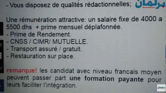 شركة توظيف وهمية تستغل بطالة الشباب للنصب عليهم بكبريات المدن المغربية