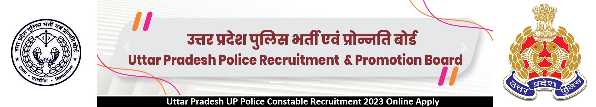 Uttar Pradesh up police constable recruitment 2023 online apply form Uttar Pradesh up police constable recruitment 2023 online apply date up police vacancy 2023 online form date up police constable vacancy 2023 up police vacancy 2023 24 uppbpb.gov.in 2023 up police constable syllabus, up police vacancy 2023 online form date,पुलिस भर्ती ऑनलाइन फॉर्म 2023,up पुलिस कांस्टेबल भर्ती 2024,पुलिस कांस्टेबल भर्ती 2023,पुलिस भर्ती ऑनलाइन