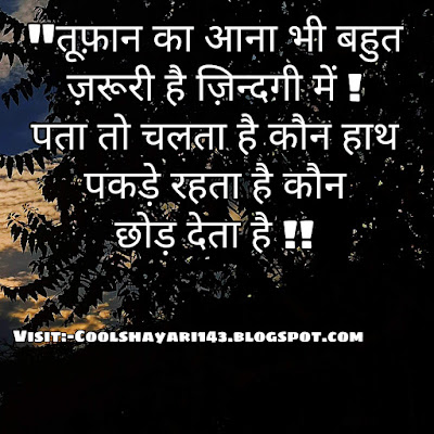 जिंदगी स्टेटस लाइन, Life Quotes Status In Hindi, Sad Life Status, Life Status In Hindi 2 Line, Best Life Status In Hindi, Good Thought On Life Zindagi Status, Heart Touching Status In Hindi, True Life Status, Real Life Status In Hindi, Status On Life And Love