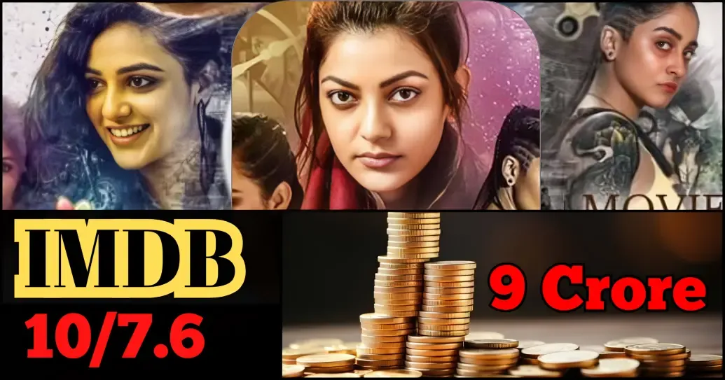 awe movie IMDB rating and budget awe movie बॉक्स ऑफिस पर सफलता और रेटिंग