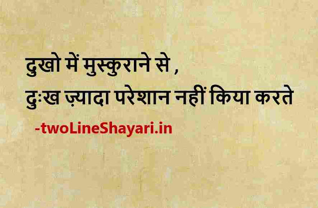 best hindi status images quotes, best hindi status images for whatsapp