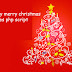 happy merry christmas wishes php script