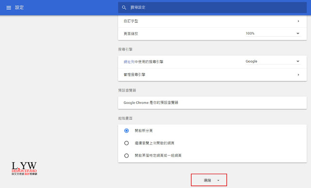 Google Chrome 黑屏畫面全黑解決方法教學,win10 放大縮小黑畫面 (遠端桌面,flash)2