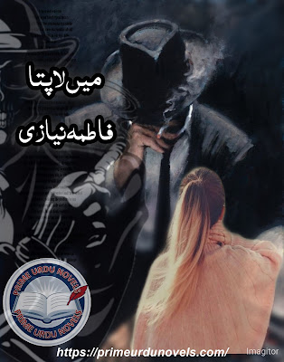 Main Lapata novel pdf by Fatima Niazi