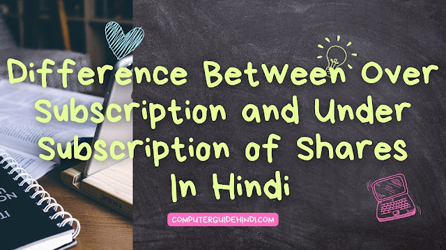 Difference Between Over Subscription and Under Subscription of Shares In Hindi