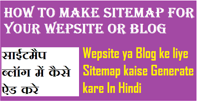 how to create sitemap in Hindi