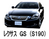 LEXUS GS 190系 ワイパー