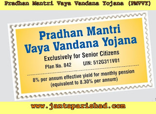 Pradhan Mantri Vaya Vandana Yojana (PMVVY)