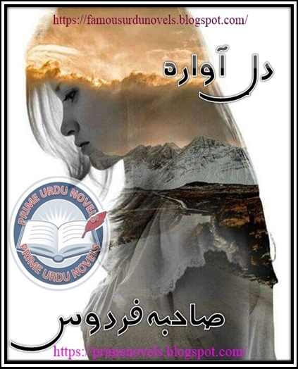 Dil e awara novel online reading by Sahiba Firdos Complete