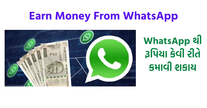 How To Earn Money From Whatsapp 2023