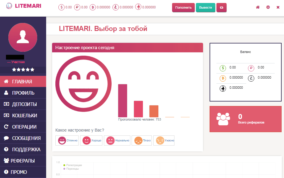 Регистрация в LiteMari