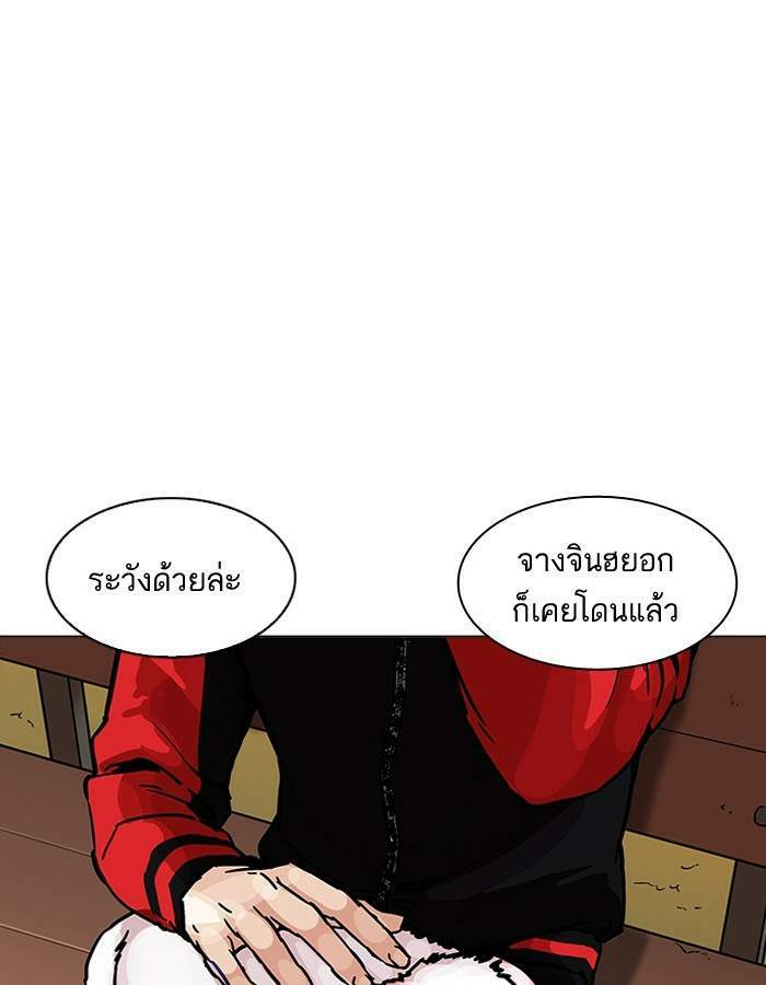 Lookism ตอนที่ 198