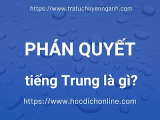 "Phán quyết" tiếng Trung là gì?