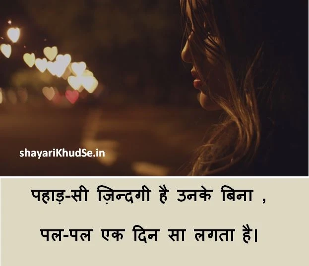 Dhokha Shayari in Hindi 2 lines, Dhokha Shayari in Hindi for boyfriend