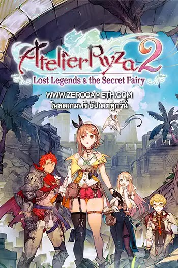โหลดเกม Atelier Ryza 2 Lost Legends and the Secret Fairy