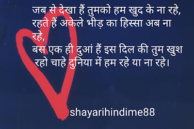 Love-shayari-for-girlfriend-boyfriend