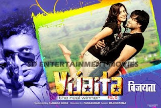Vijaita (2015) Hindi Dubbed - Watch Online / Download, Vijaita 2015 Hindi Dubbed movie watch online free, Vijaita 2015 movie, Vijaita 2015 hindi dubbed movie, Vijaita 2015 full movie, Vijaita 2015 hindi dubbed movie watch online free