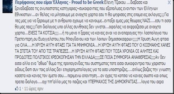 ΕΛΕΝΗ 3