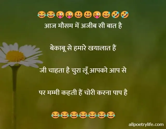 funny shayari, comedy shayari, funny shayari in hindi, comedy shayari in hindi, jokes shayari, funny shayari for friends, funny shayari for friends in hindi, funny love shayari, funny poetry in urdu for friends, 2 line funny shayari, very very funny shayari in hindi, funny dosti shayari, best funny shayari, jokes shayari in hindi, mohabbat funny shayari, funny shayari in hindi for girlfriend, insulting shayari for friends in hindi, funny romantic shayari, shayari comedy shayari, funny jokes shayari, love comedy shayari, funny status in hindi 2 line, funny tareef shayari for friend, comedy shero shayari in hindi, comedy shayari for friends, funny shero shayari, hindi adults jokes and shayari, comedy jokes shayari, funny love shayari in hindi for girlfriend, funny attitude shayari, best friend funny shayari, hindi sms shayari 2027, funny shayari for girlfriend 2026, very funny shayari 2025, comedy shayari photo 2024, best comedy shayari 2023,