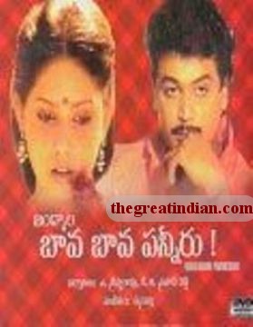  Panneeru 1989 Telugu Movie Watch Online  Online Watch Movies Telugu