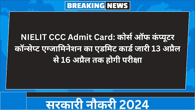 NIELIT CCC Admit Card