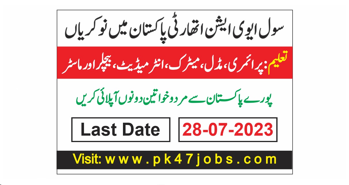 Civil Aviation Authority Pakistan Jobs June 2023