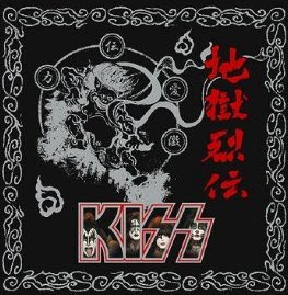 KISS - Kiss Best - Kissology