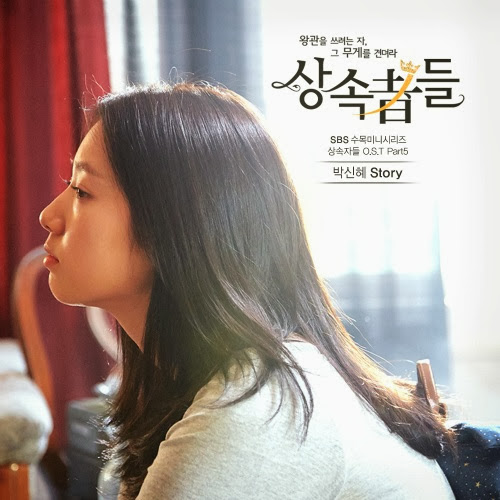 OST The Heirs Part