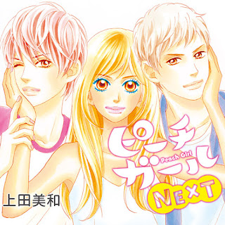 ‘Peach Girl NEXT’ termina na Be Love