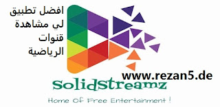 http://www.rezan5.de/2017/06/Solid-Streamz-glostartv.html