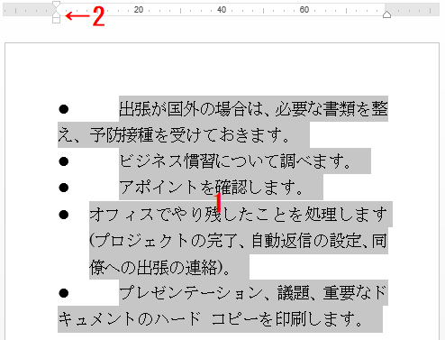 すべてのカタログ 愛されし者 ワード オートシェイプ ずれる