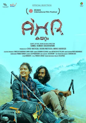 kayattam malayalam movie download, kayattam malayalam movie online, sanal kumar sasidharan movies, kayattam imdb, kayattam full movie online, kayattam where to watch, kayattam wikipedia, kayattam malayalam movie release date, kayattam review, kayattam movie watch online, kayattam malayalam movie review, mallurelease